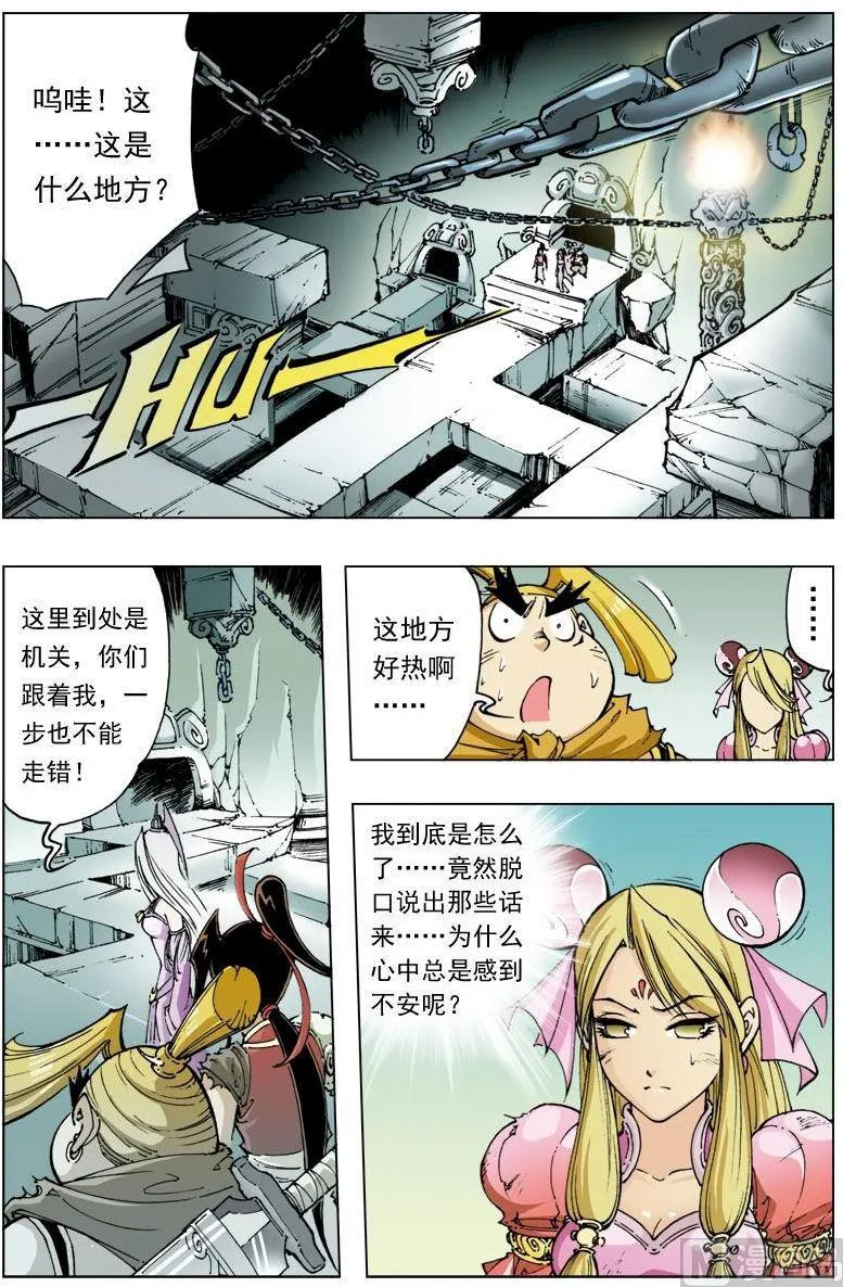 第113话 第11页
