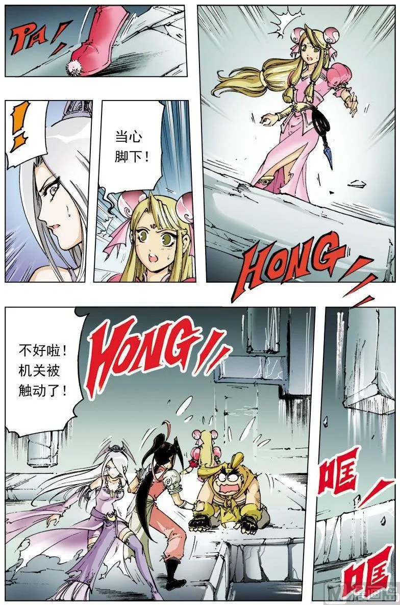 第113话 第12页