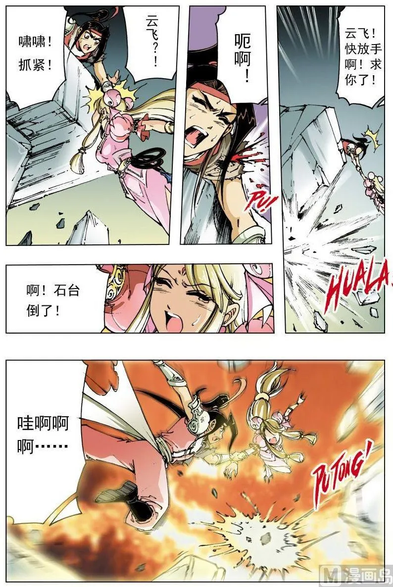 第114话 第2页