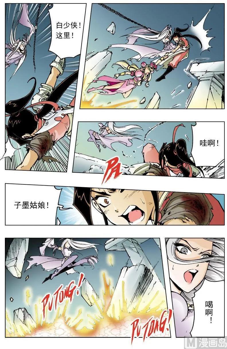 第114话 第3页