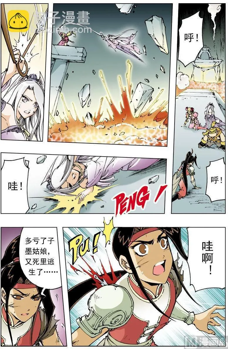 第114话 第5页