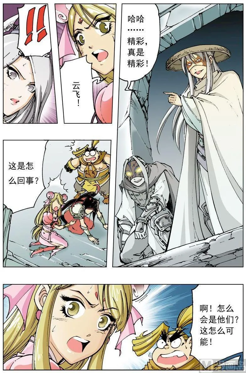 第114话 第6页