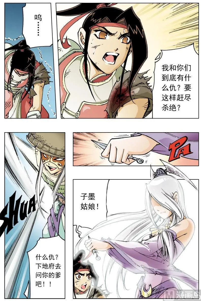 第114话 第8页