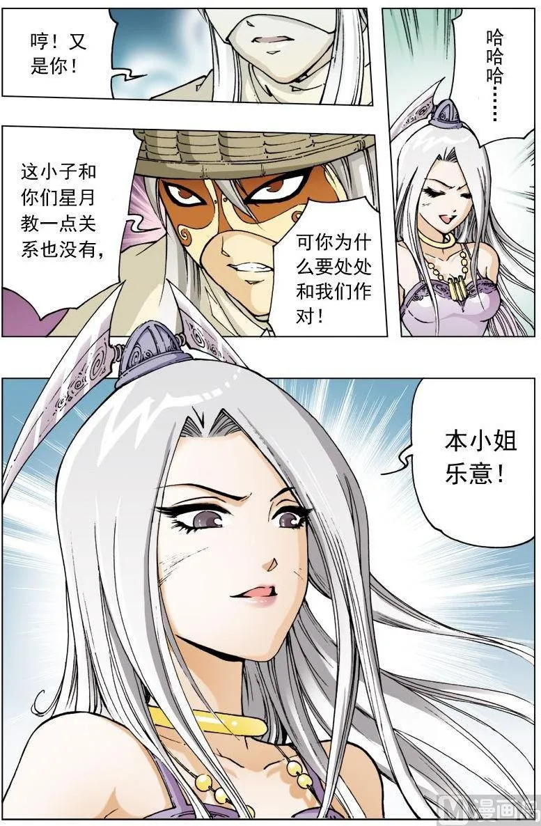 第114话 第9页