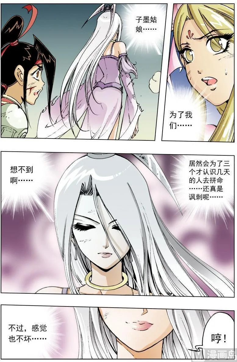 第114话 第10页