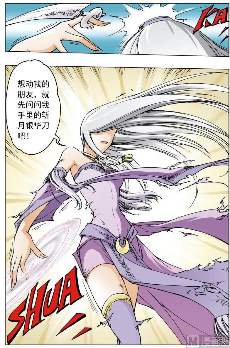 第114话 第11页