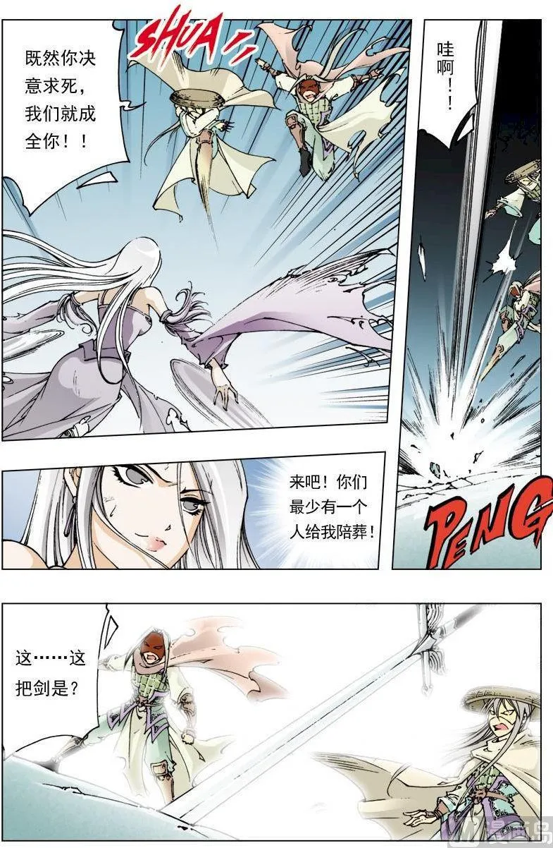 第115话 第1页