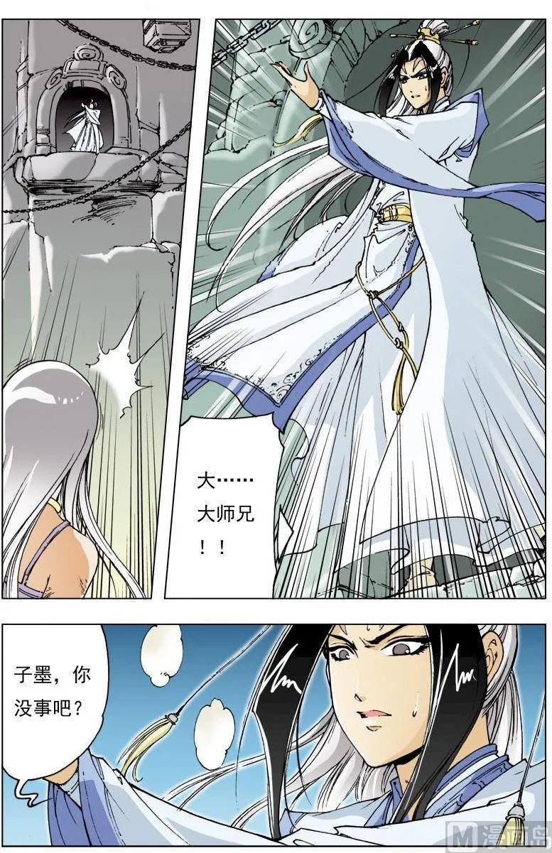第115话 第2页