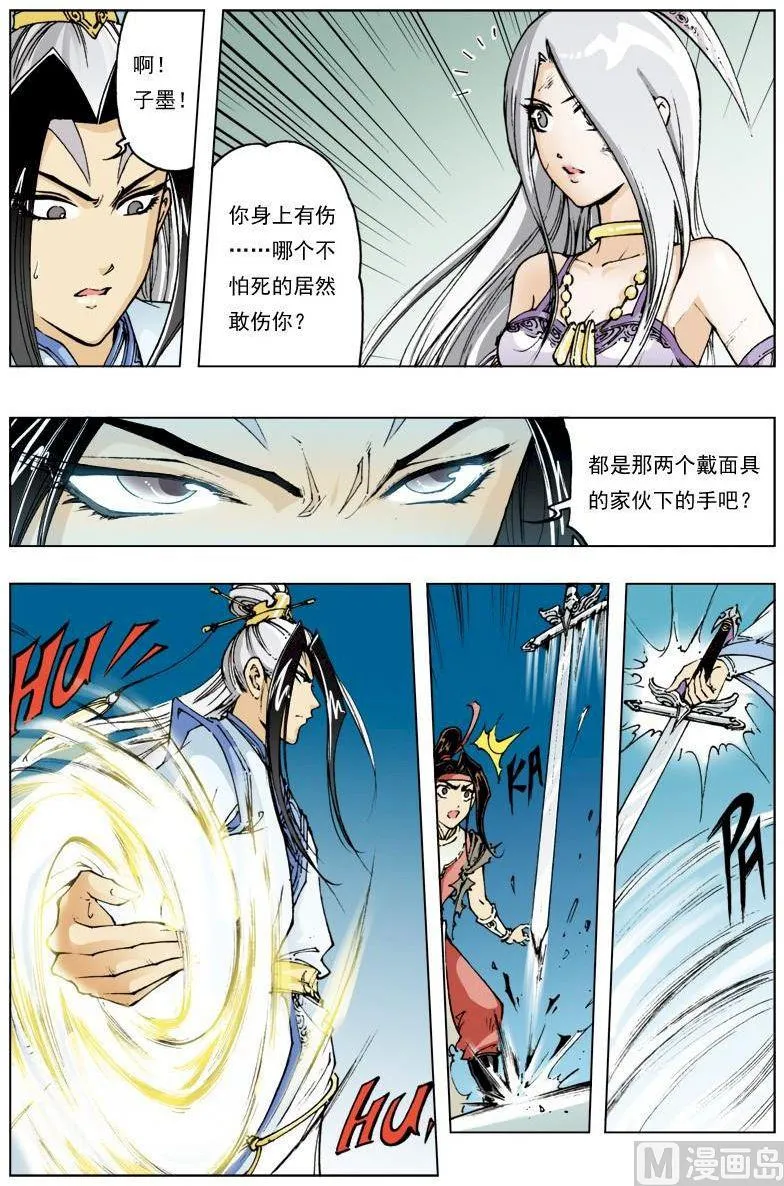 第115话 第4页