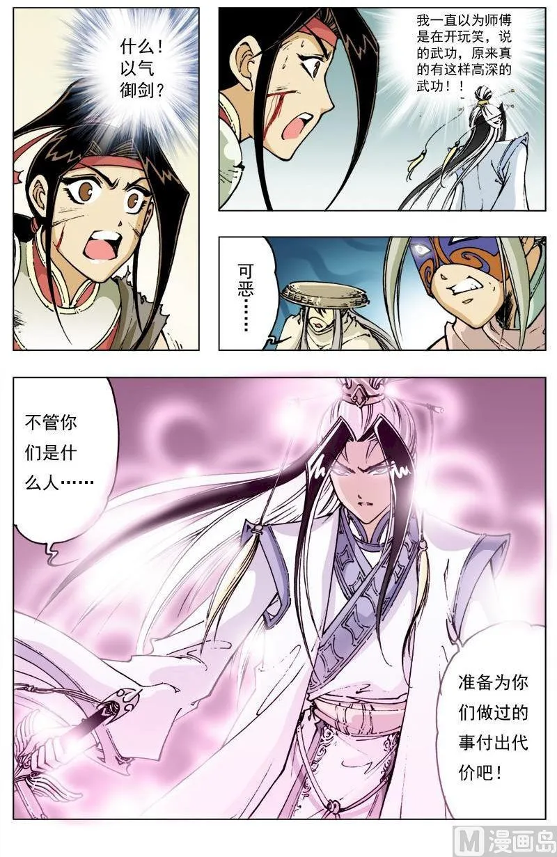 第115话 第5页