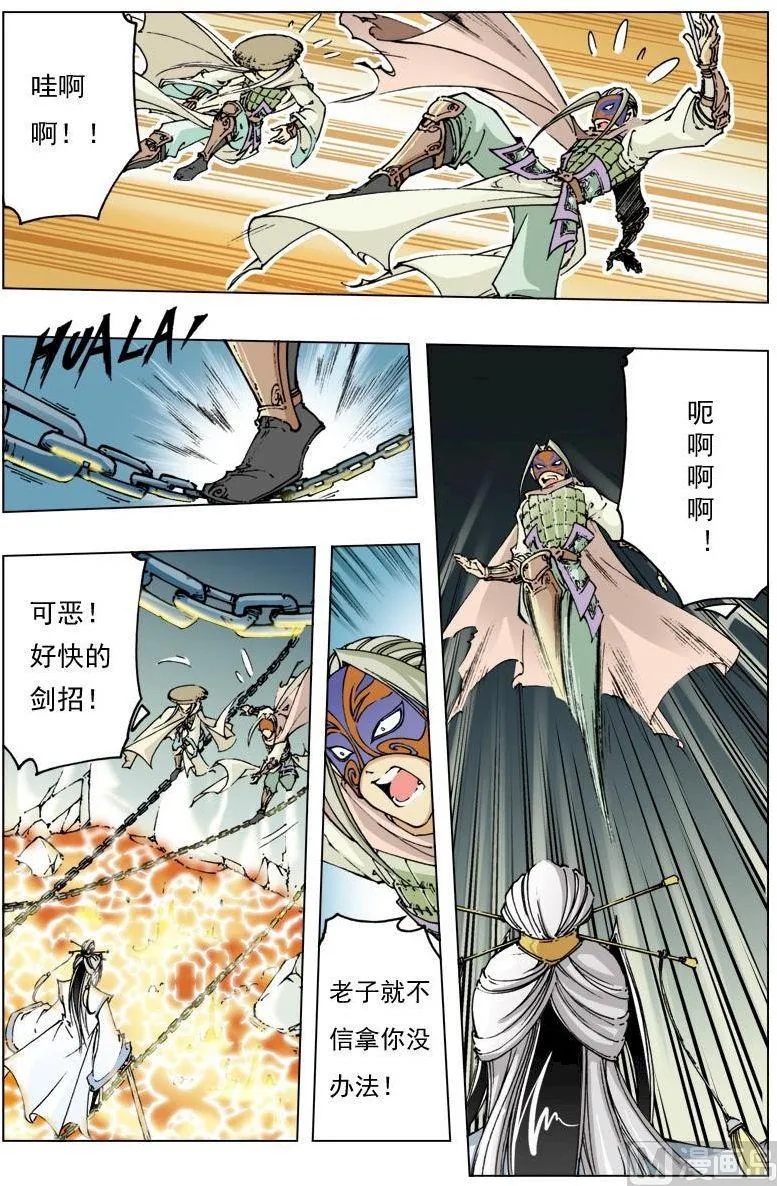 第115话 第7页