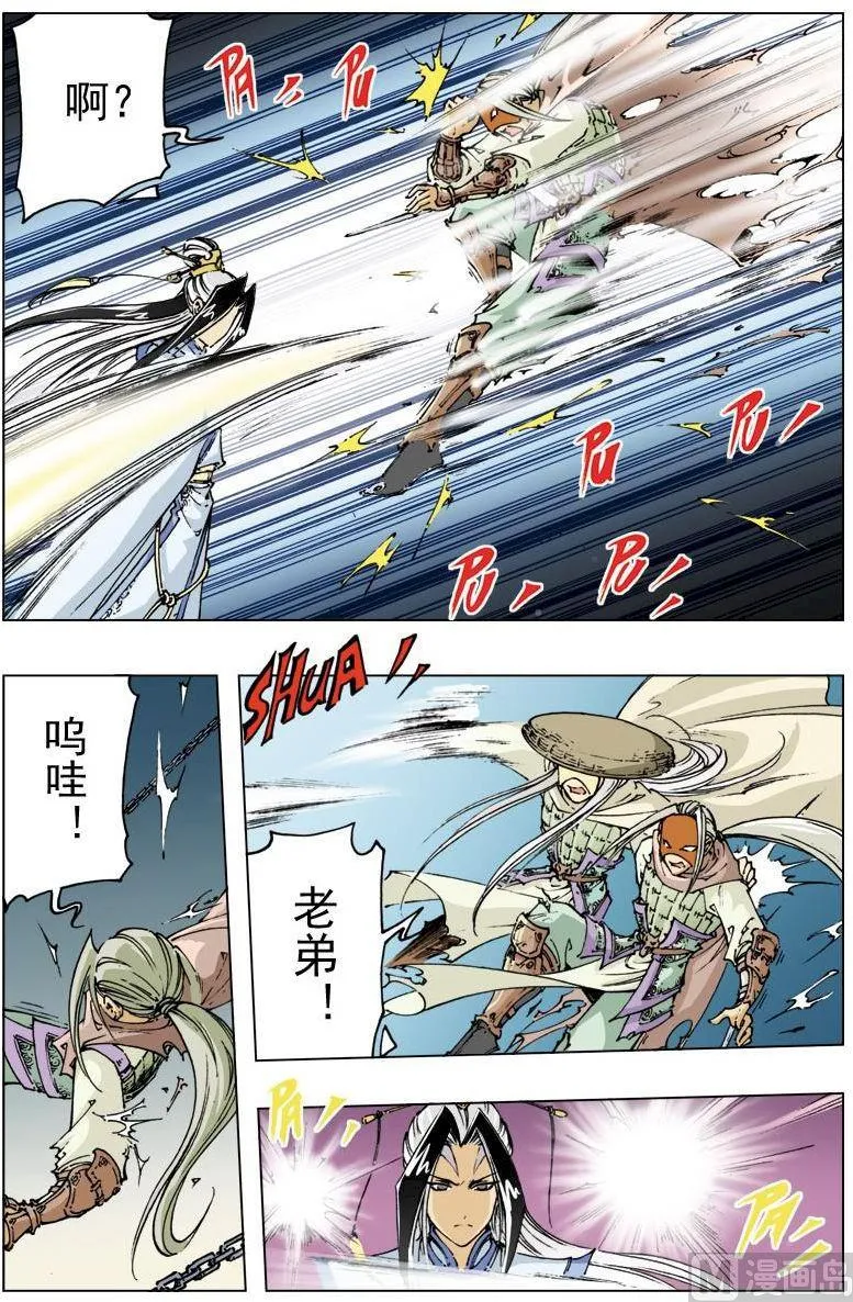 第115话 第8页