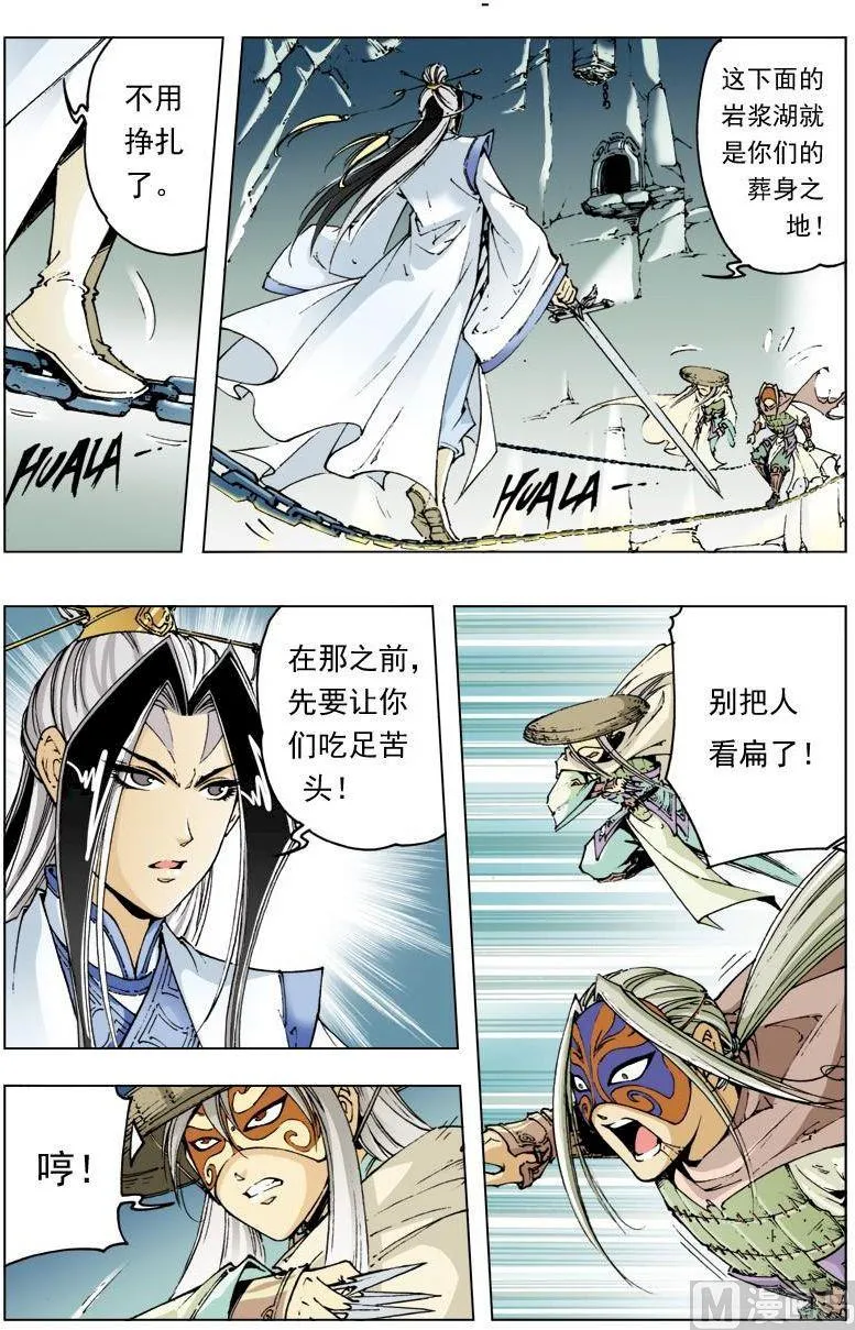 第115话 第9页