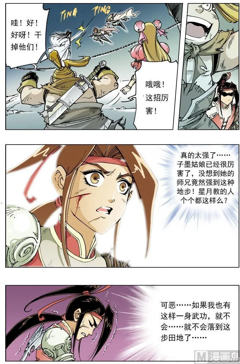 第115话 第10页