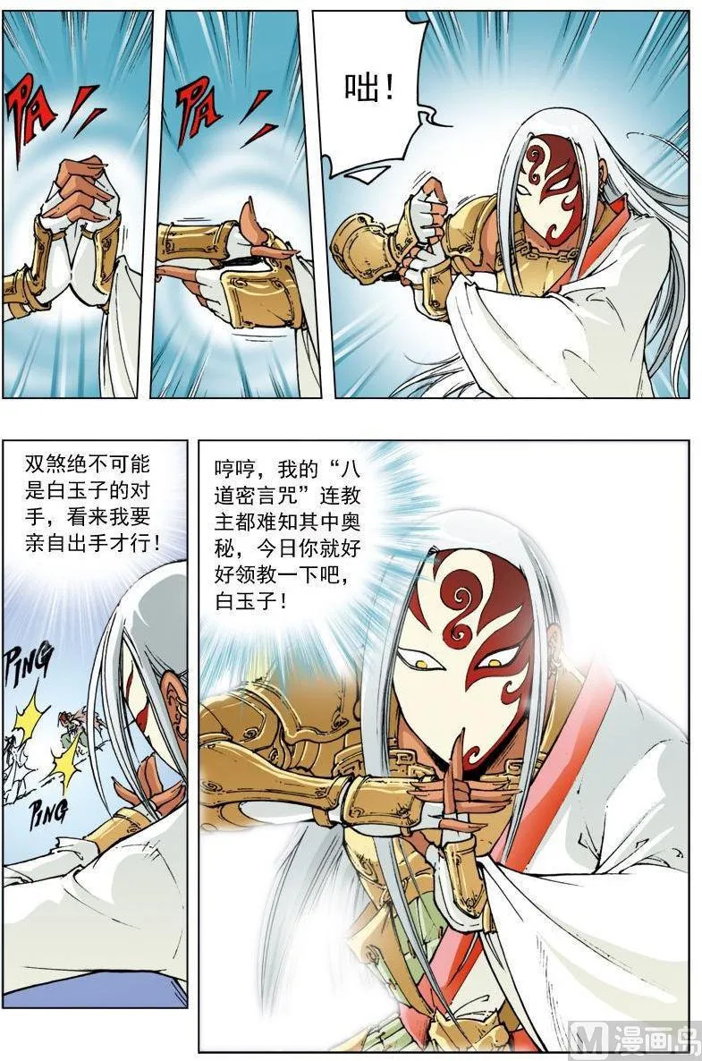 第115话 第11页