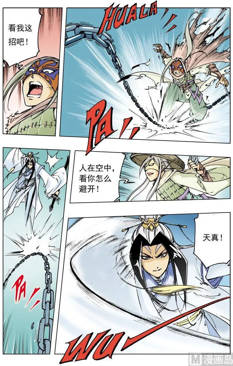 第115话 第12页