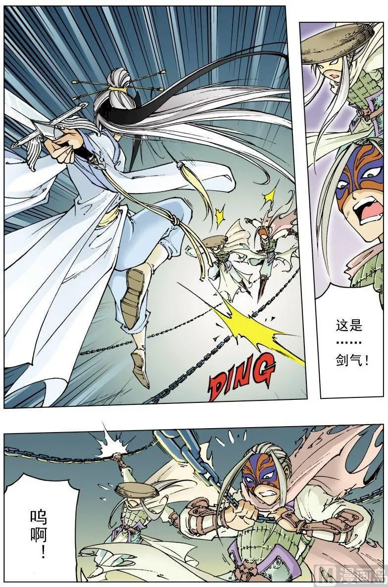 第116话 第1页