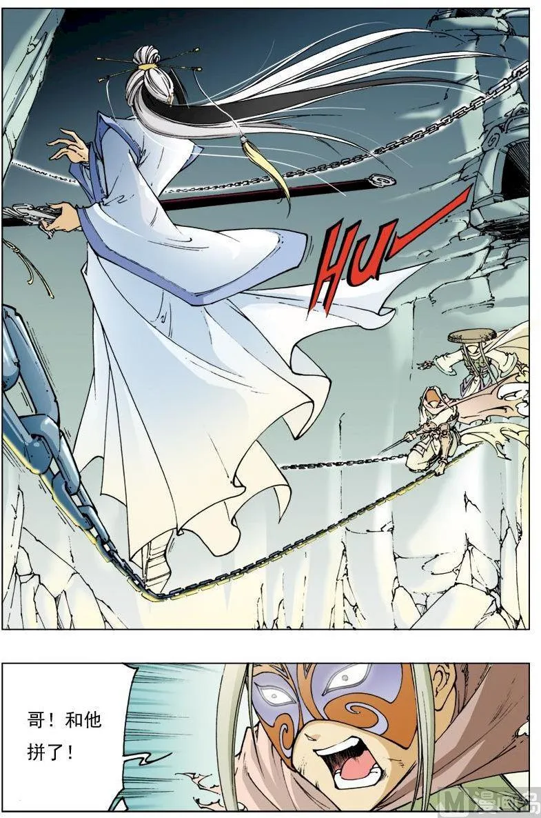 第116话 第3页