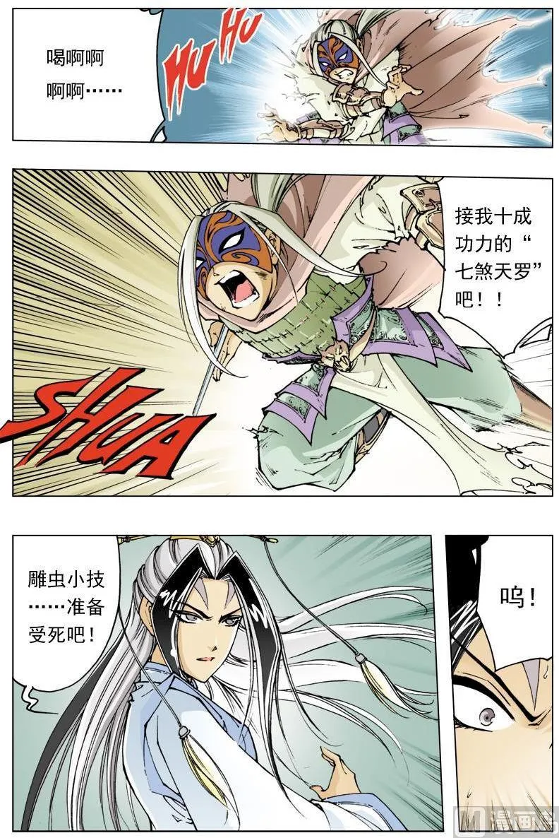 第116话 第4页