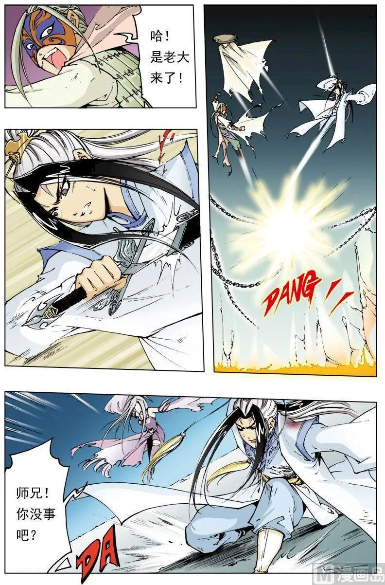 第116话 第6页