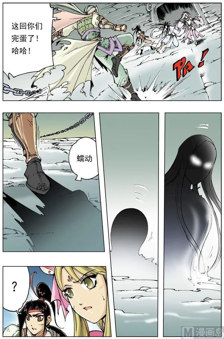 第116话 第7页