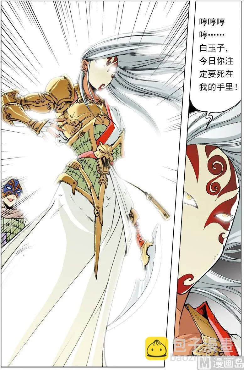 第116话 第8页
