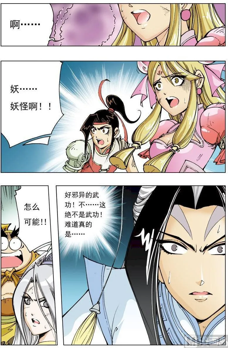 第116话 第9页