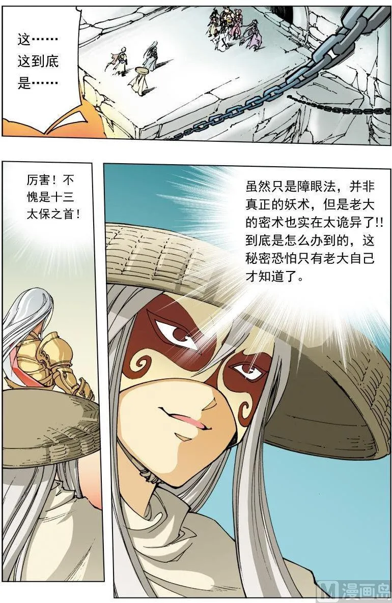 第116话 第10页