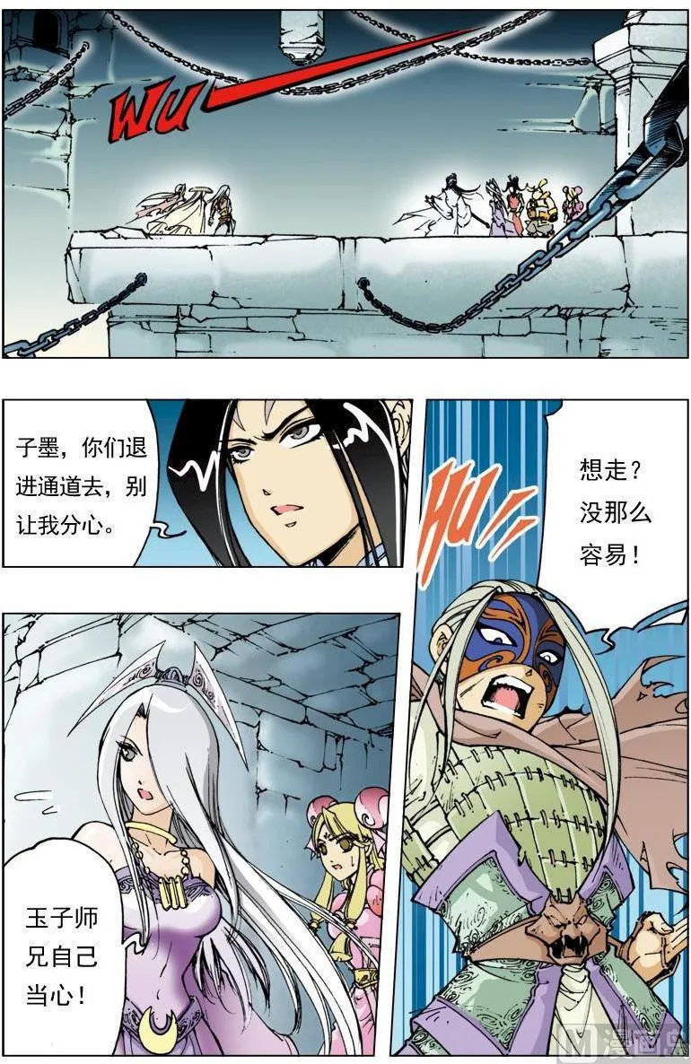 第117话 第1页