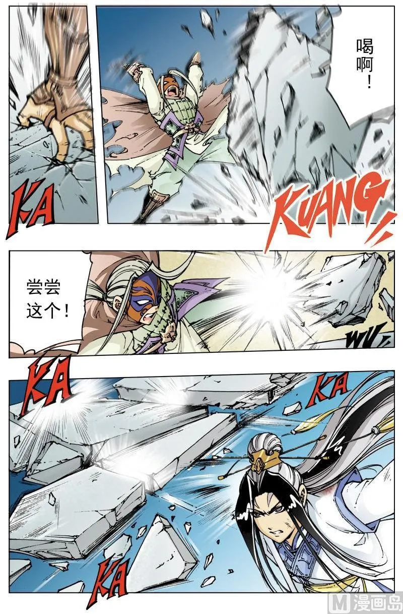 第117话 第2页