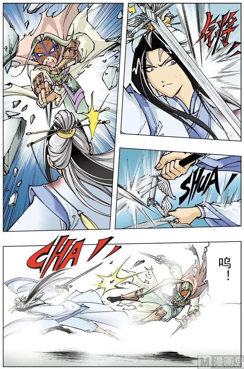 第117话 第3页