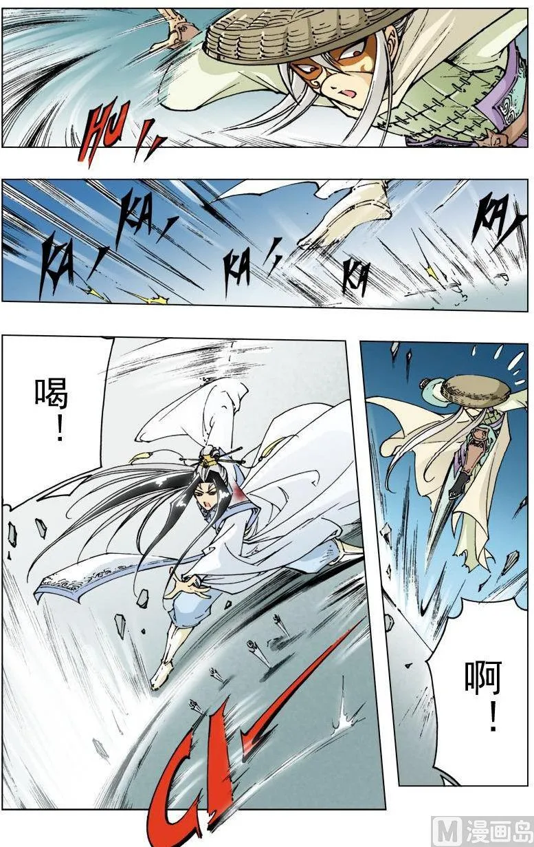 第117话 第4页