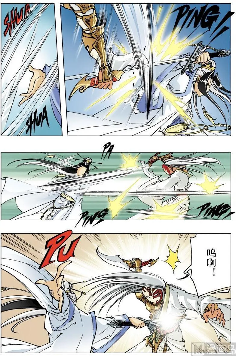 第117话 第5页