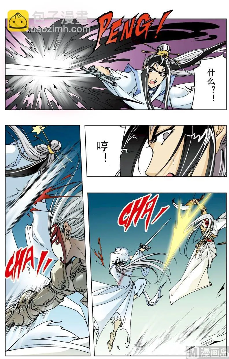 第117话 第6页