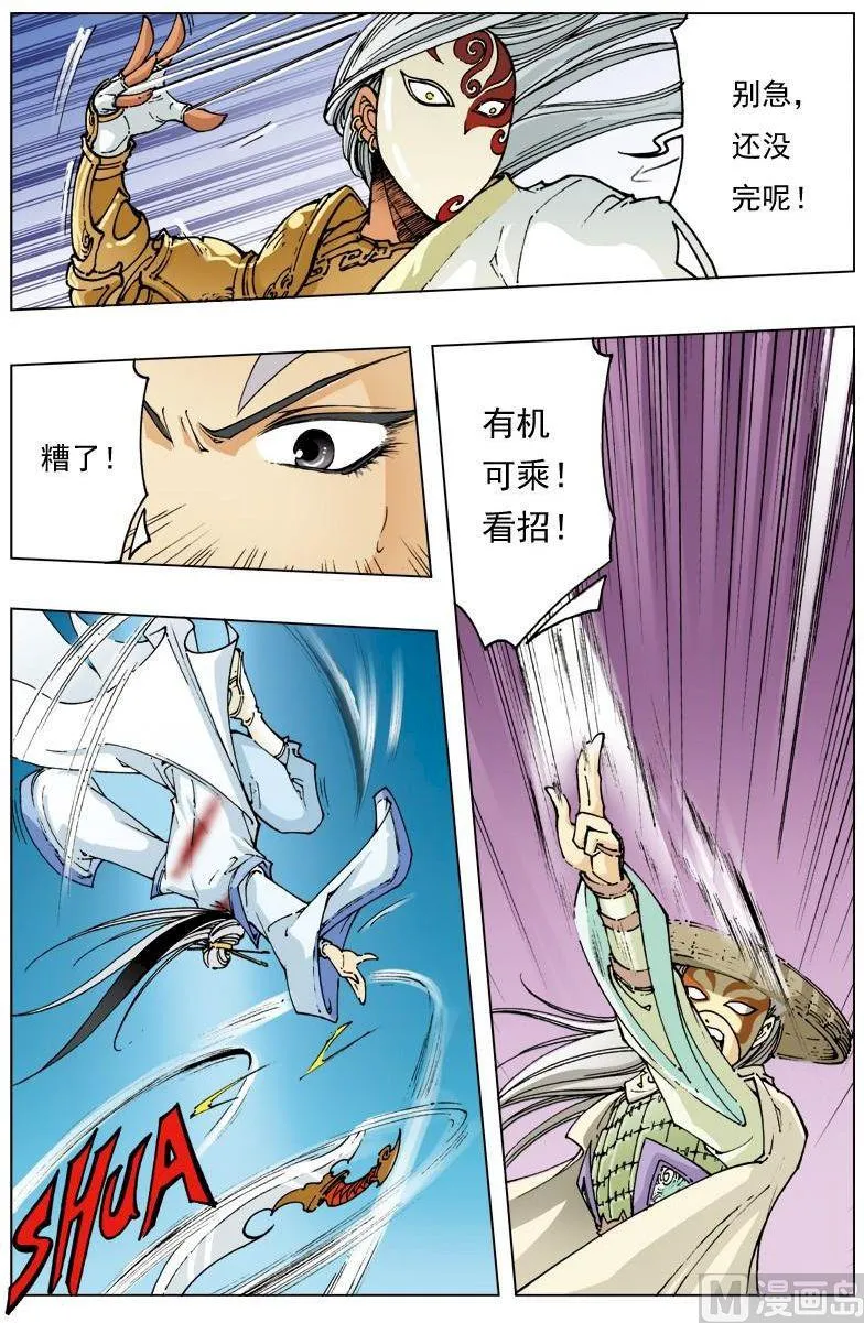 第117话 第10页