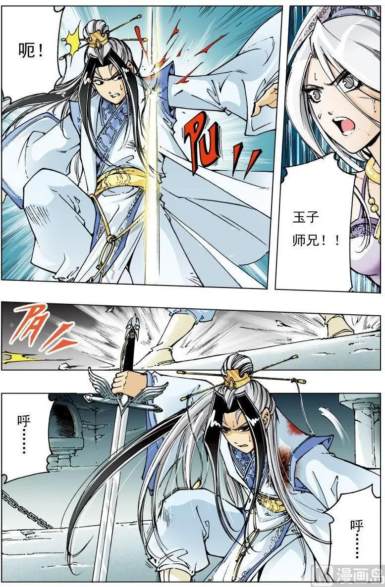 第117话 第11页