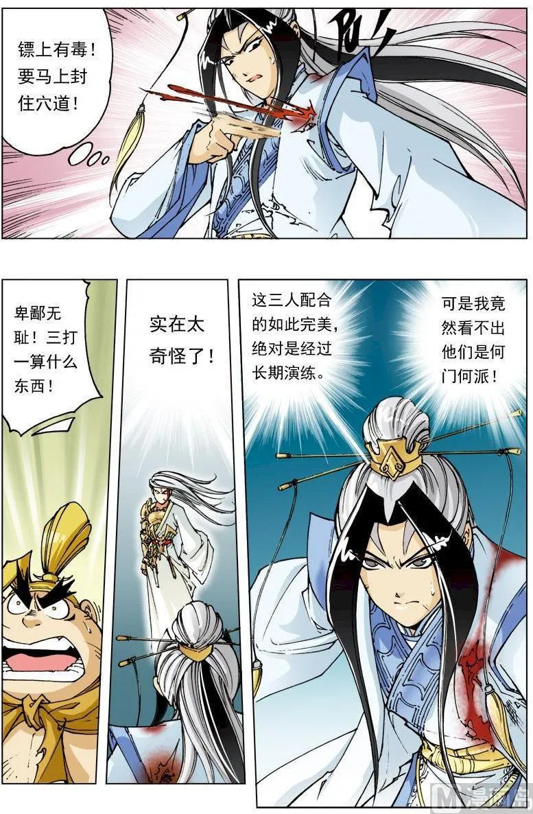 第117话 第12页