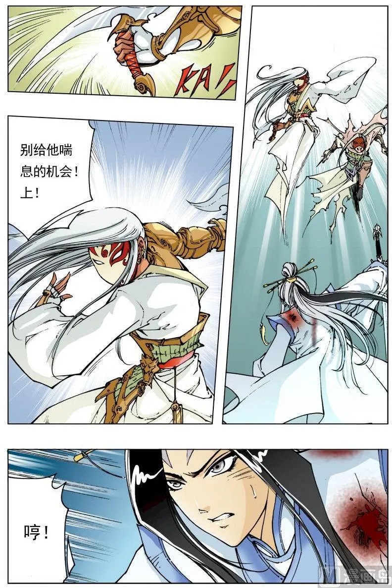 第118话 第1页
