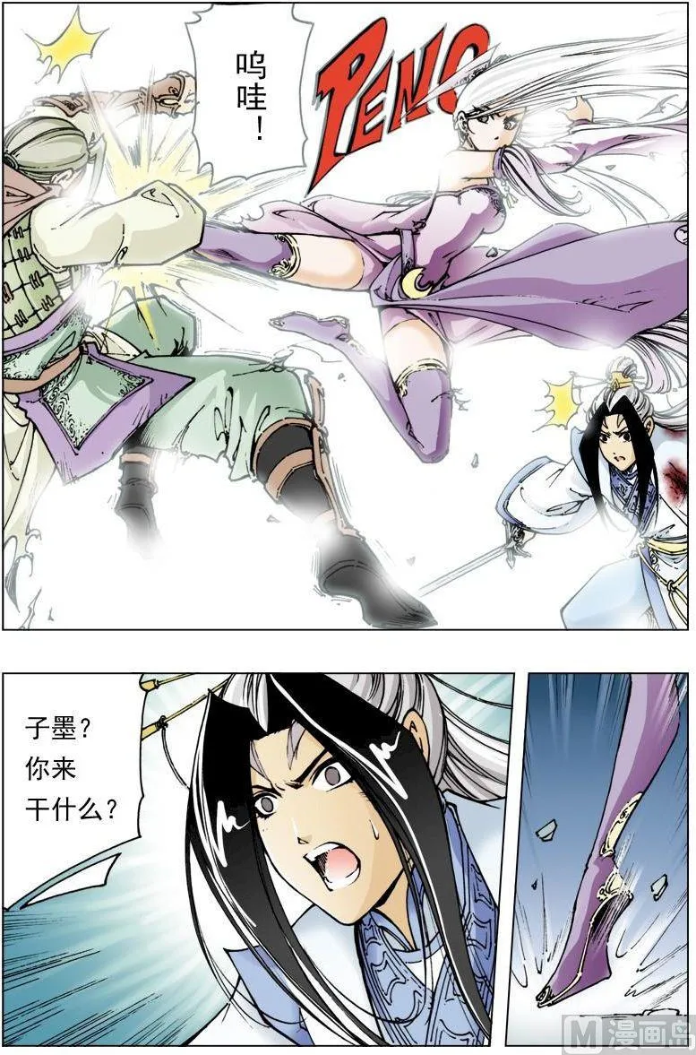 第118话 第2页