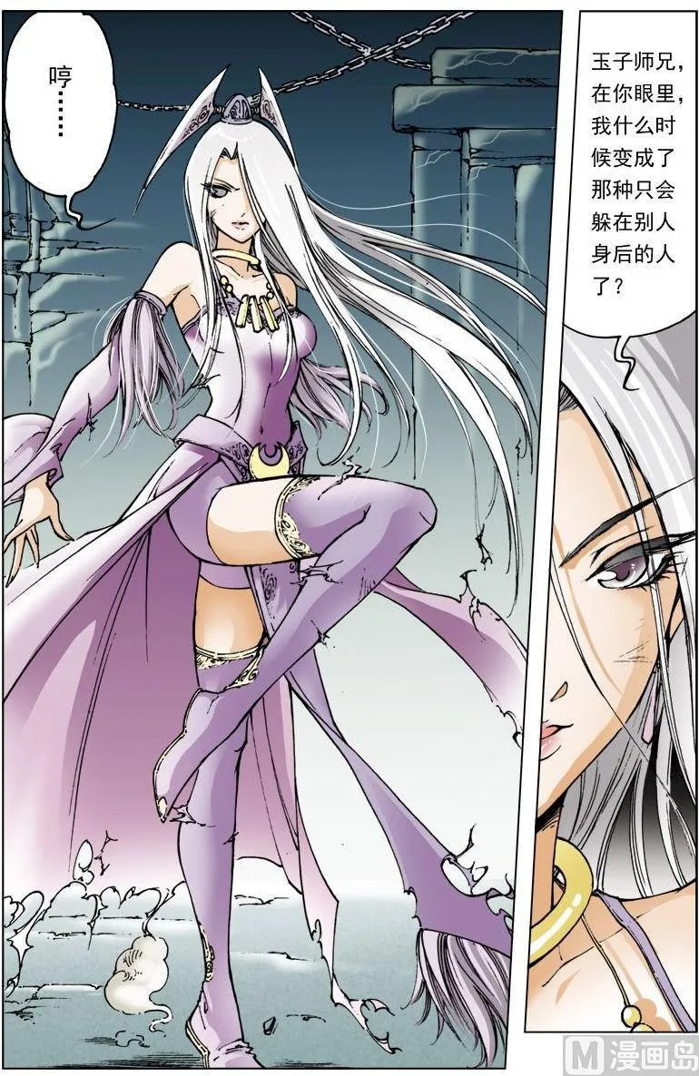 第118话 第3页