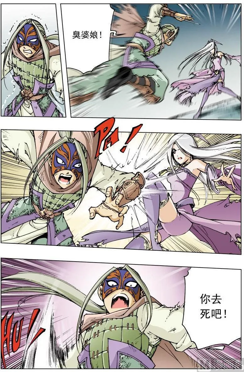 第118话 第4页