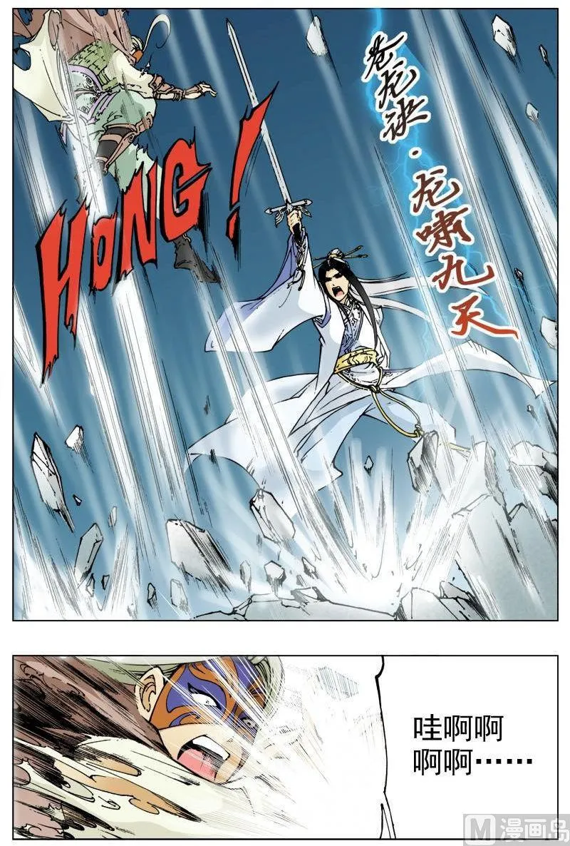 第118话 第6页