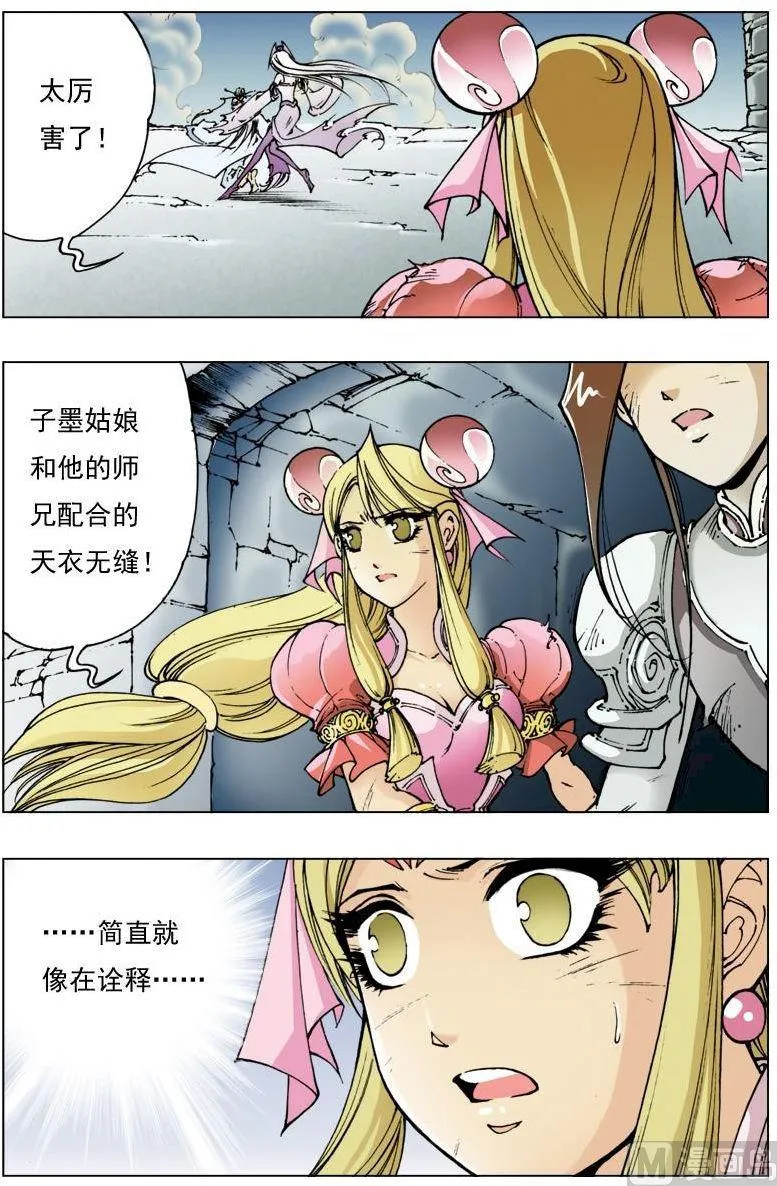 第118话 第8页