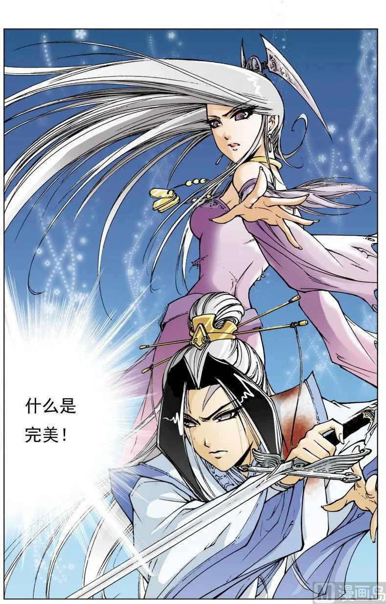 第118话 第9页