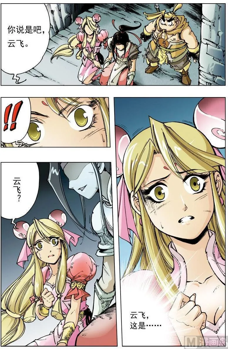 第118话 第10页