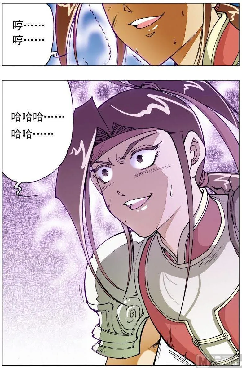 第118话 第11页