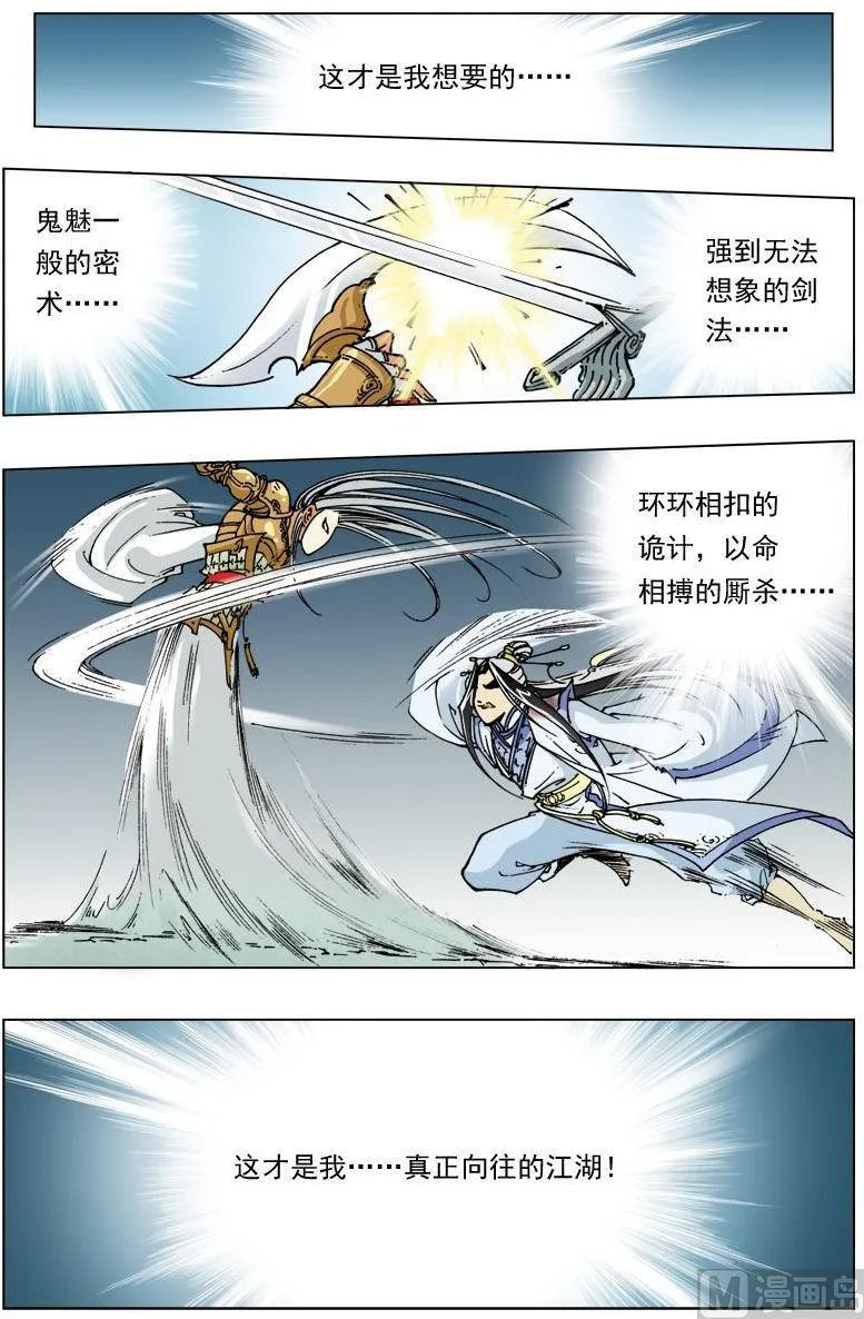 第119话 第1页