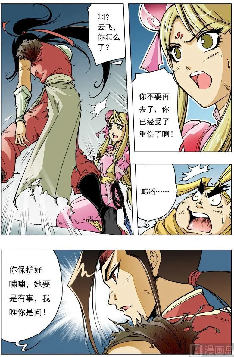 第119话 第2页
