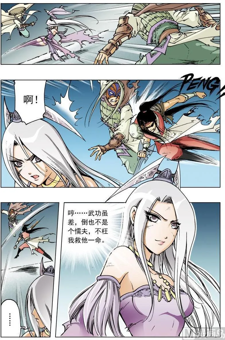 第119话 第3页