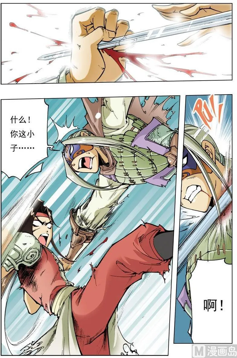 第119话 第7页
